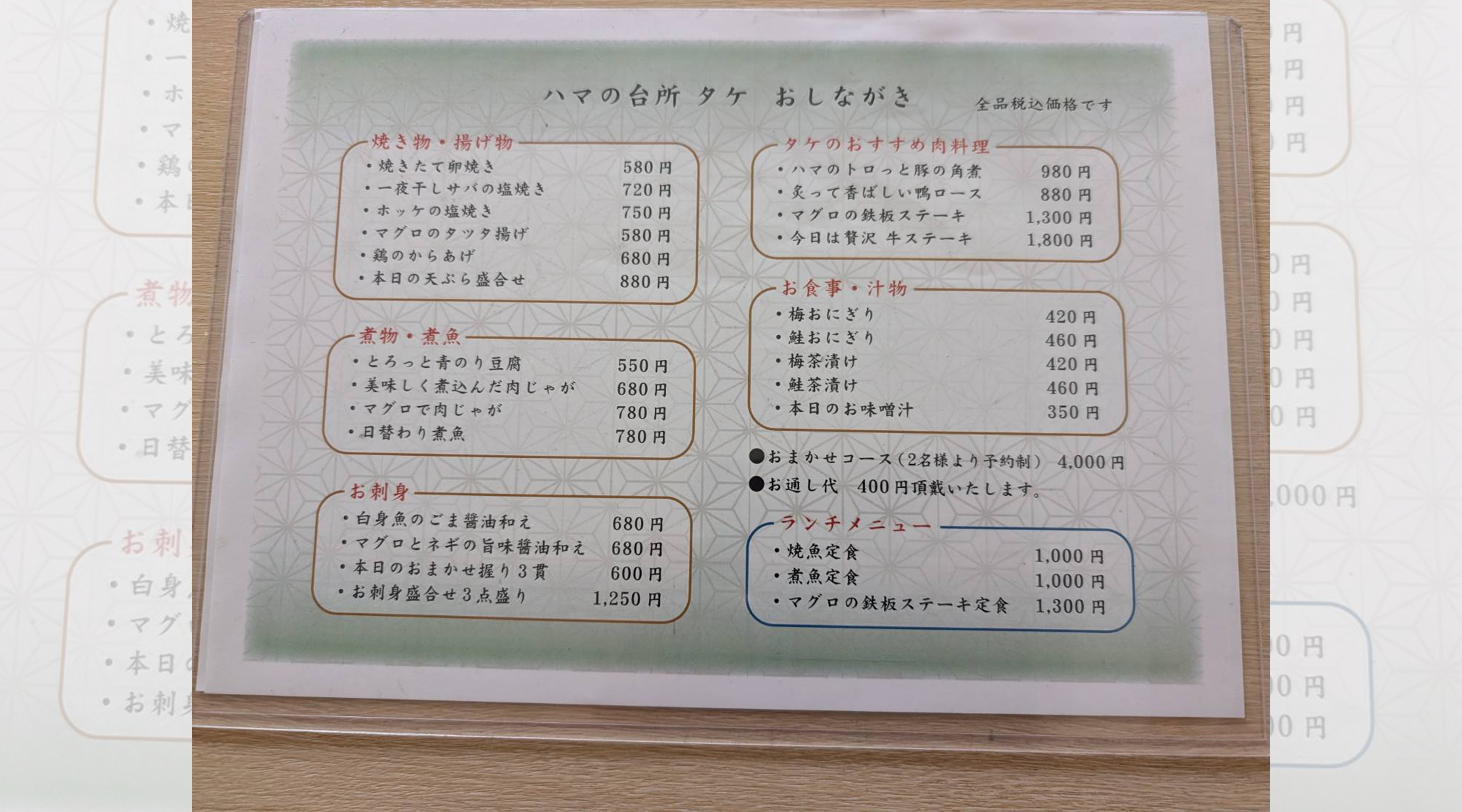 ハマの台所タケのサブ写真１